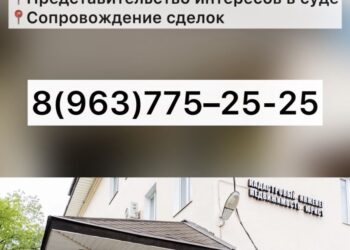 КАДАСТРОВОЕ БЮРО•НЕДВИЖИМОСТЬ•ЮРИСТ