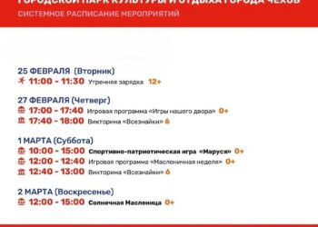 Приглашаем в Городской парк на масленичной неделе