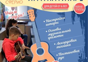 Студия Игры на Гитаре!