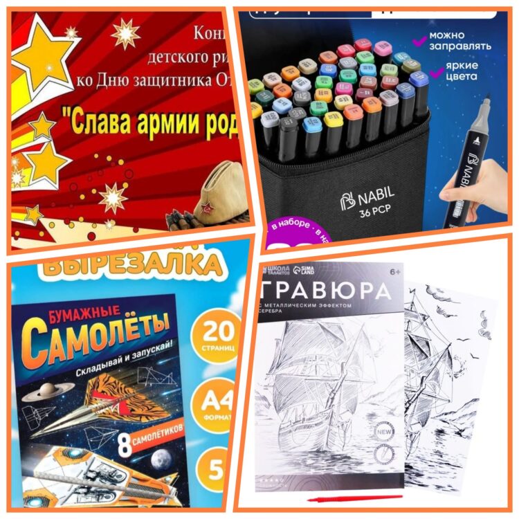💥Конкурс Детского рисунка ко Дню защитника Отечества!