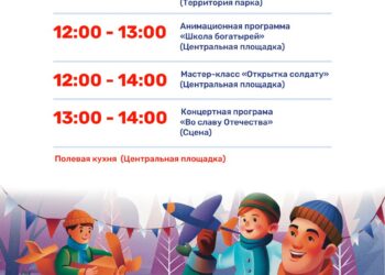 Фестиваль «РАЗРЕШИТЕ ПОЗДРАВИТЬ!» в Городском парке