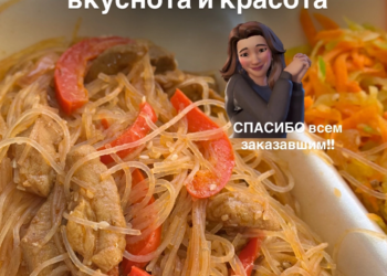 Божественная фунчоза