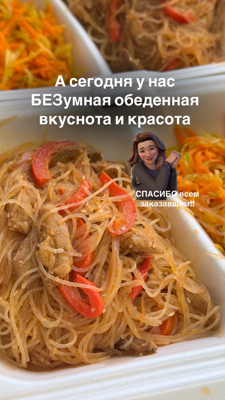 Божественная фунчоза