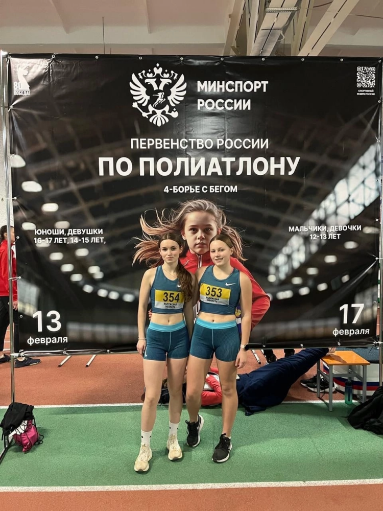 Спортсменки муниципального округа Чехов Мамаева Елизавета и Шадыра Анна выполнили норматив кандидата в мастера спорта по полиатлону на Первенстве России.