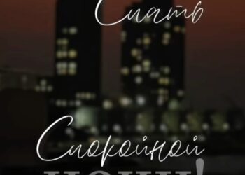 Пора спать 🌒