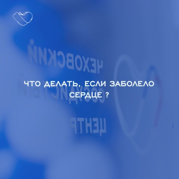 ✨ Сердце болит: что делать? Инструкция по спасению! ❤️