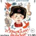Детский спектакль «Денискины рассказы»