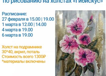 МАСТЕР-КЛАСС «Гибискус»🌺