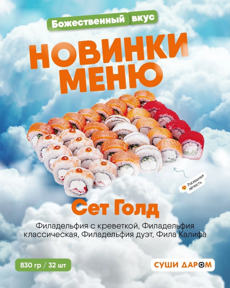 ✨ Уже пробовали наши новинки? 🔥 Топ новинок этой недели — попробуйте первым!