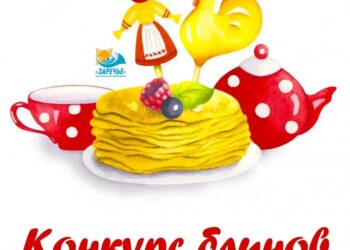 А У НАС КОНКУРС БЛИНОВ!