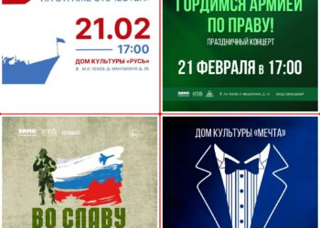 21 и 22 февраля в Чеховском районе пройдут праздничные концерты, посвященные празднику – 23 февраля