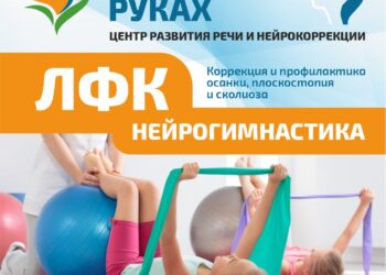 ЛФК+Нейрогимнастика для детей 5-7 лет. ☺️