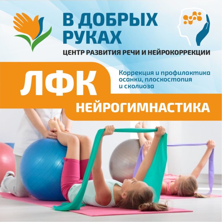 ЛФК+Нейрогимнастика для детей 5-7 лет. ☺️
