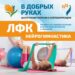 ЛФК+Нейрогимнастика для детей 5-7 лет. ☺️