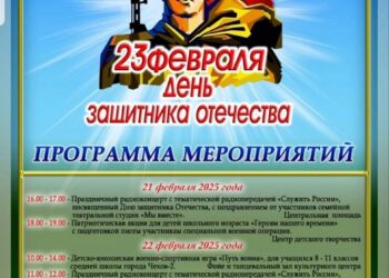 Для жителей Алачково состоятся праздничные мероприятия к 23 февраля