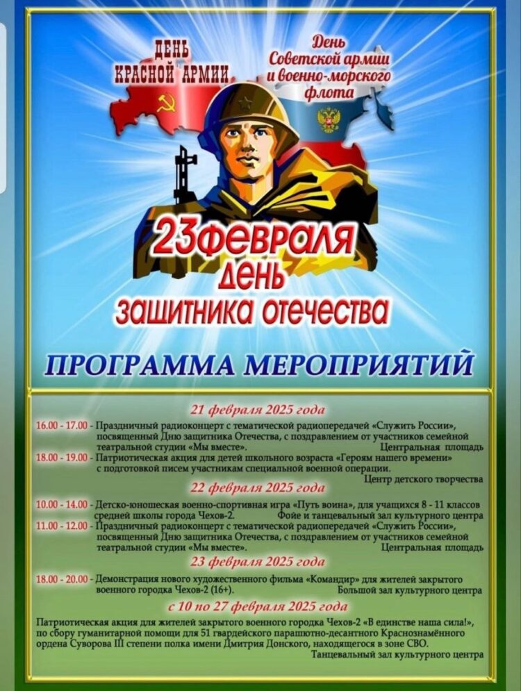Для жителей Алачково состоятся праздничные мероприятия к 23 февраля