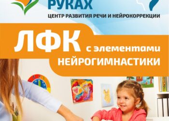 Занятия ЛФК+Нейрогимнастика для детей 5-7 лет. ☺️