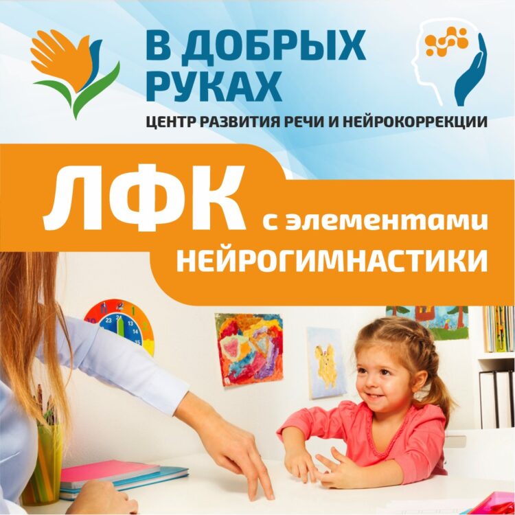 Занятия ЛФК+Нейрогимнастика для детей 5-7 лет. ☺️