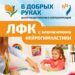 Занятия ЛФК+Нейрогимнастика для детей 5-7 лет. ☺️