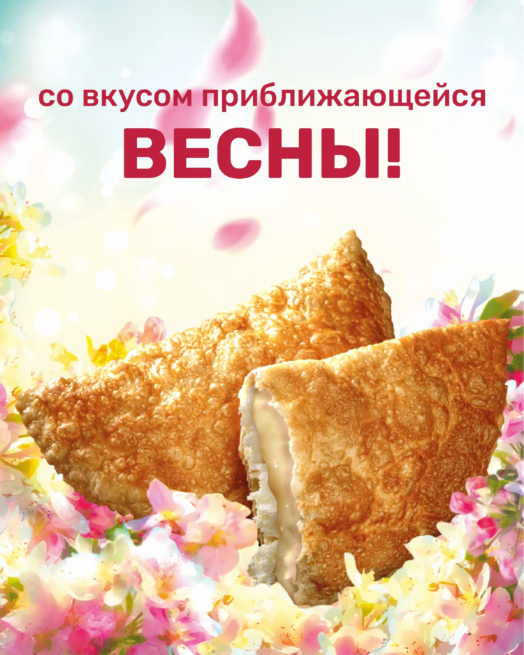 Наши чебуреки намекают: пора доставать солнечные очки!  Впереди тёплые дни, цветущие сады и наслаждение ароматами и вкусами. Жми ❤ – если тоже чувствуешь весну!