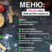 Доставка еды!