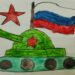 Конкурс рисункаико Дню Защитника Отечества