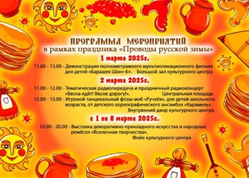И в Алачково тоже отметим МАСЛЕНИЦУ