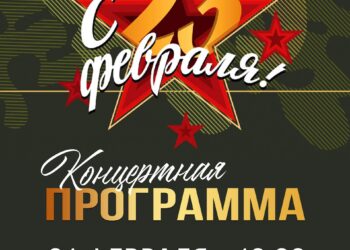 Ко Дню защитника Отечества в г. Чехов-7 м.о. Чехов пройдет концертная программа