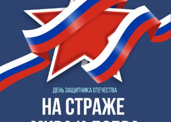 «На страже мира и добра». Праздничный концерт, посвящённый Дню защитника Отечества, в ДК «Луч» м.о. Чехов