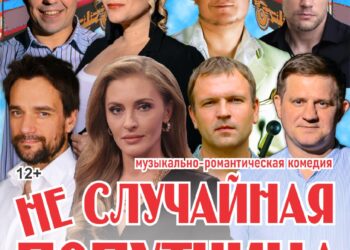 На какие спектакли и концерты можно сходить в ДК “Дружба”