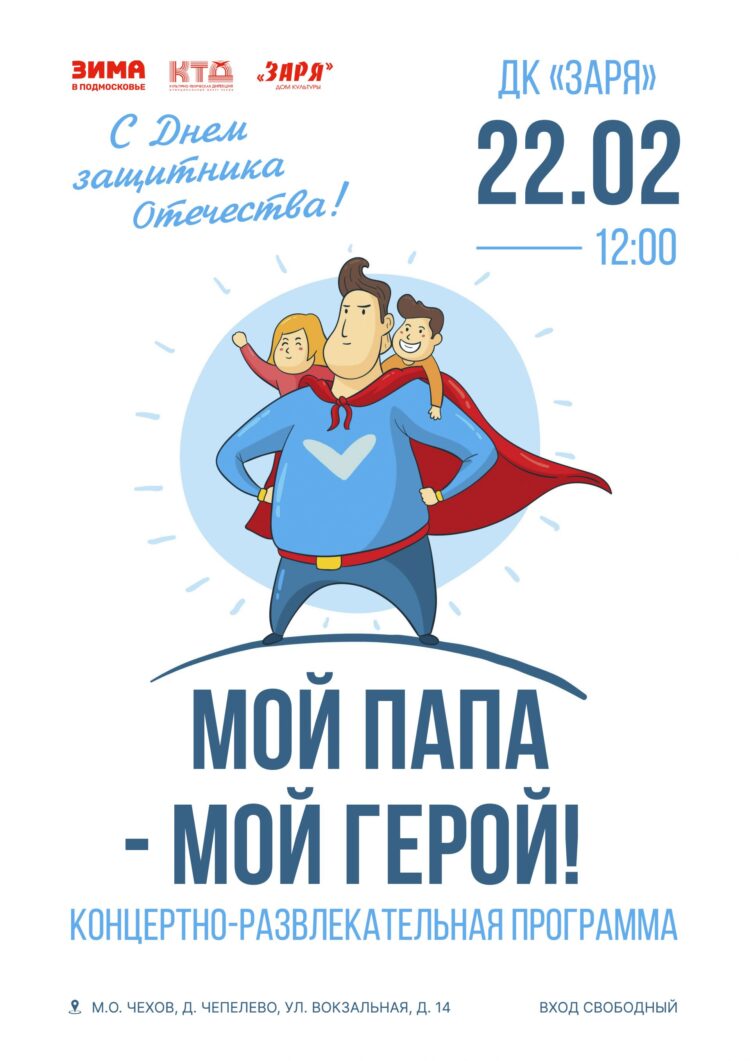 Жителей и гостей муниципального округа Чехов приглашаем на концертно-развлекательную программу.