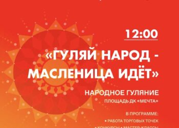 Масленица в с. Дубна