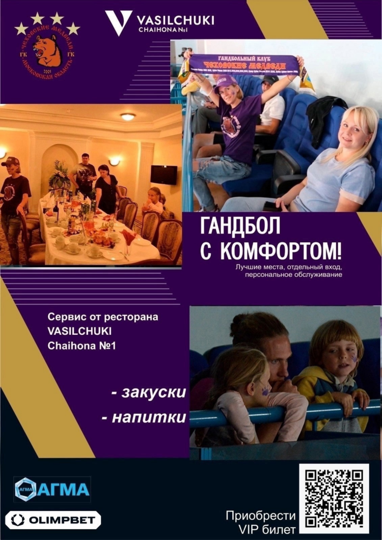 VIP-ЛОЖА В ЧЕХОВСКОЙ БЕРЛОГЕ ⭐