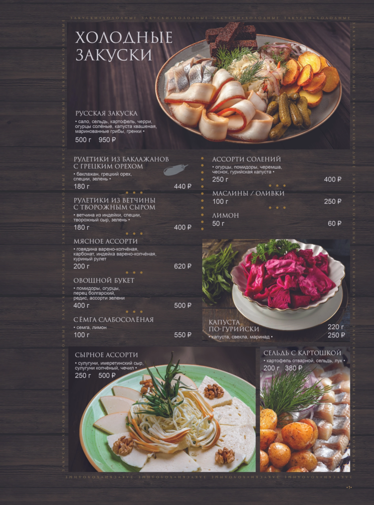 😍 Наше меню. Заказывайте с доставкой: cafekolhida.ru