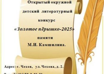 Конкурс “Золотое перышко”
