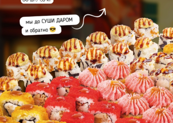 🔥 Сет «Кайф: До Суши Даром и обратно» — 56 штук за 1345 ₽!
