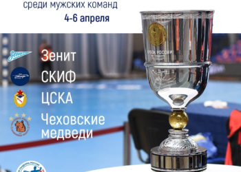 Знакомимся с участниками «Финала четырех – 2025»  🔥🔥🔥