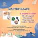 💥Мастер-класс в Столярной мастерской: “Подставка под телефон”+”Брошь”💥 Подарок к 8 марта🎁