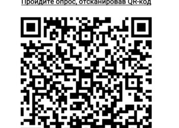 Просим вас оценить работу Дома культуры “Меридиан” м.о. Чехов