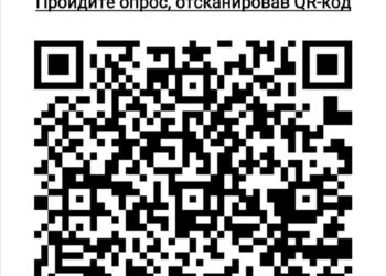 Просим вас оценить работу Дома культуры “Фортуна” м.о. Чехов