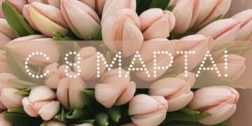 Весь день поздравления для прекрасных дам, девушек, женщин❣️