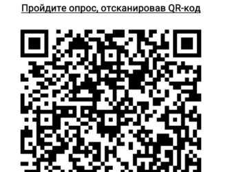 Просим вас оценить работу Дома культуры “Радуга” м.о. Чехов