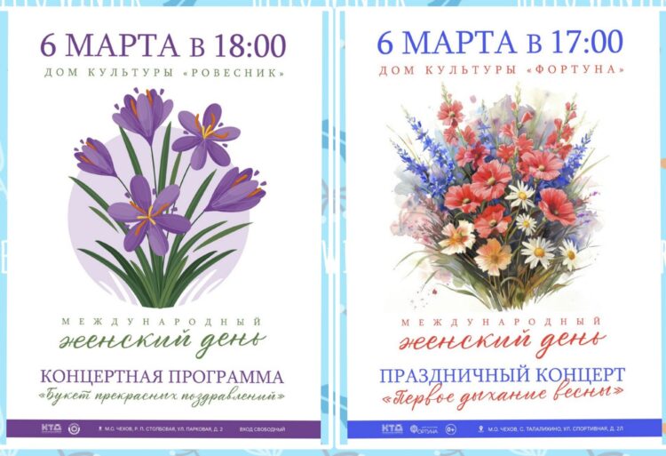 Сегодня праздничные концерты, посвященные празднику 8 Марта
