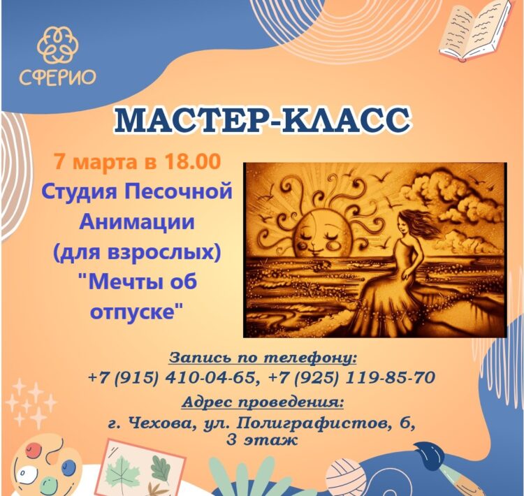 💥ПОДАРОК к 8 Марта! 🎁🌸  Приглашаем мам и бабушек на БЕСПЛАТНЫЙ Мастер-Класс!