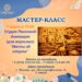💥ПОДАРОК к 8 Марта! 🎁🌸  Приглашаем мам и бабушек на БЕСПЛАТНЫЙ Мастер-Класс!