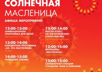 Фестиваль “СОЛНЕЧНАЯ МАСЛЕНИЦА” в парке Дубки