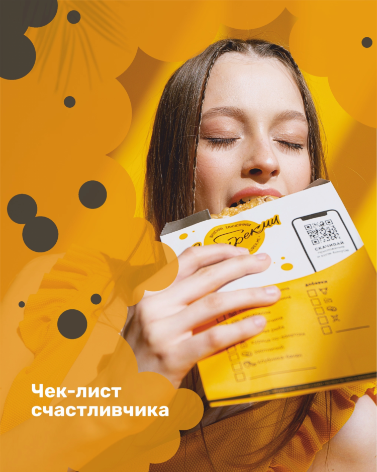 ЧЕК-ЛИСТ СЧАСТЛИВЧИКА 😎