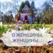 Праздничная программа к 8 марта в Мелихове