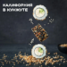 🍣 Калифорния в кунжуте – классика, которая всегда в моде! ✨