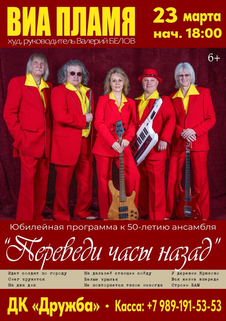 ВИА “ПЛАМЯ” Поздравляет всех женщин и девушек с международным женским днем 8 марта🌸